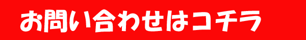 海野農園いちご問い合わせ